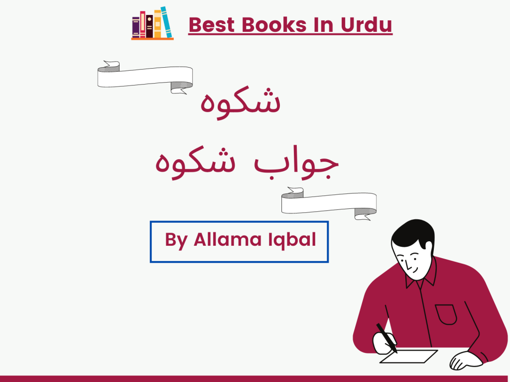 iqbal best books in Urdu